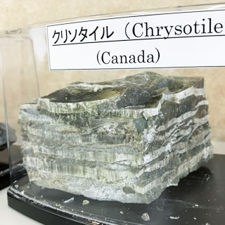 クリソタイル