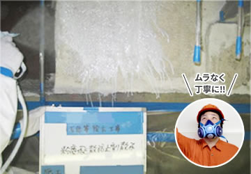 飛散防止剤散布